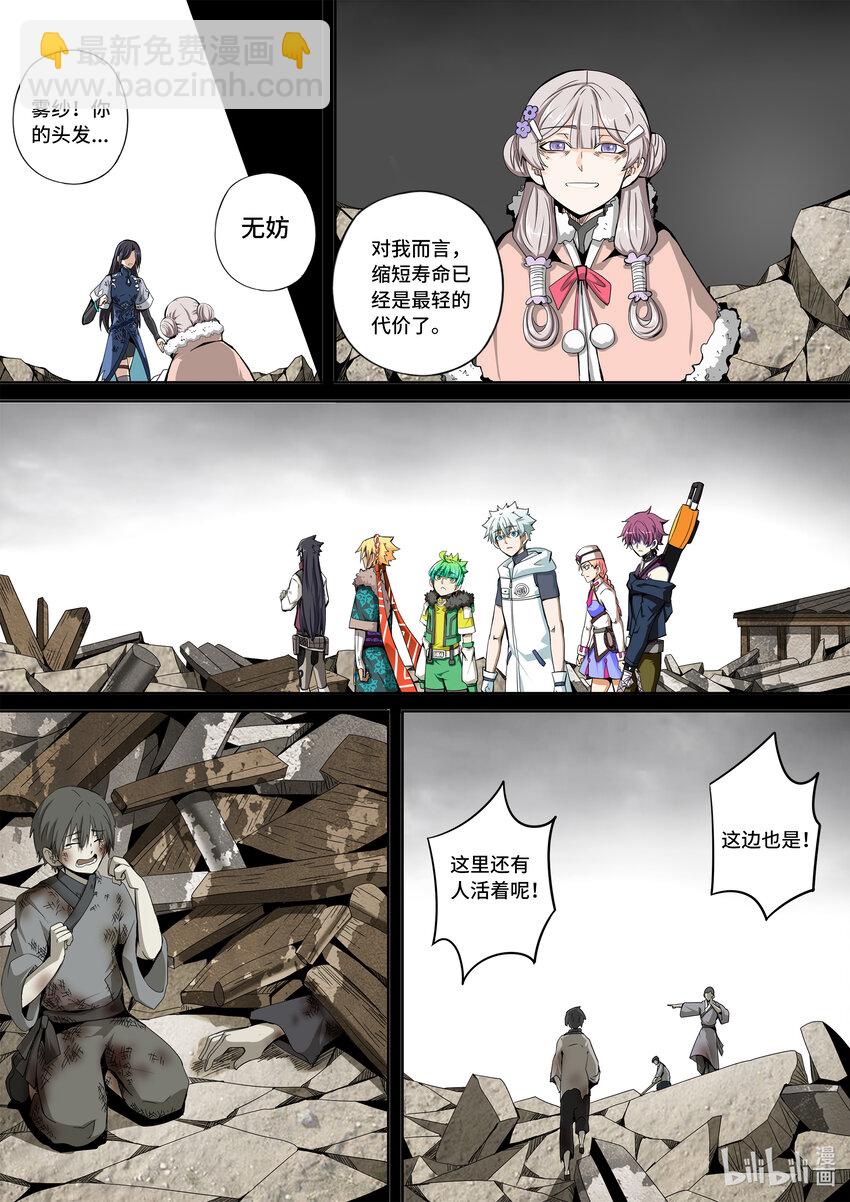 5-068 第五章 酆都纪行-开启（中）-第424话