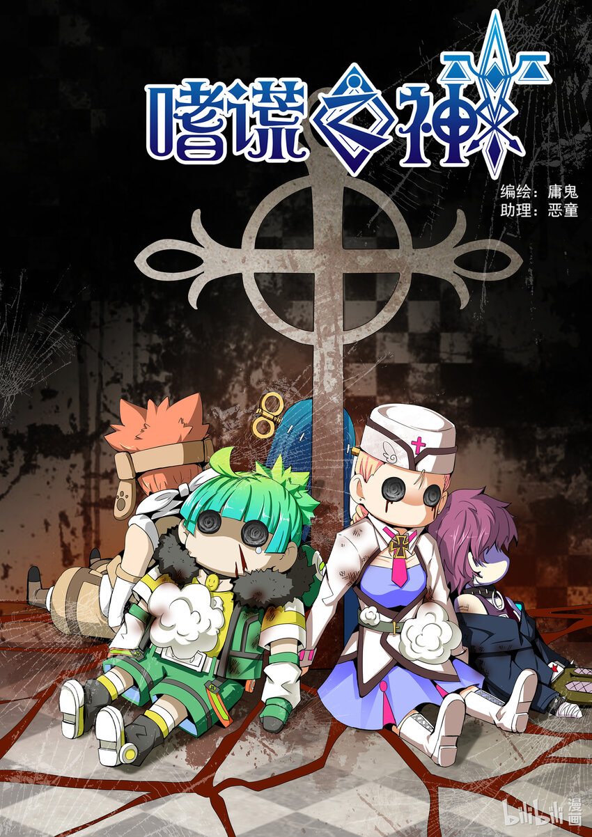 6-001 第六章 湮灭的童话岛-预言（上）-第426话