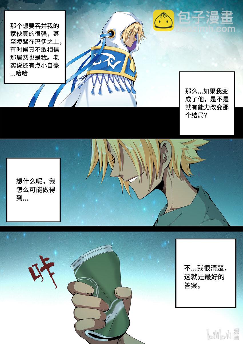 6-001 第六章 湮灭的童话岛-预言（上）-第426话