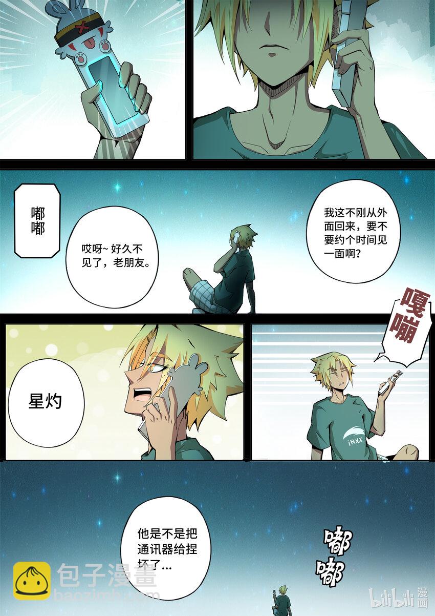 6-001 第六章 湮灭的童话岛-预言（上）-第426话