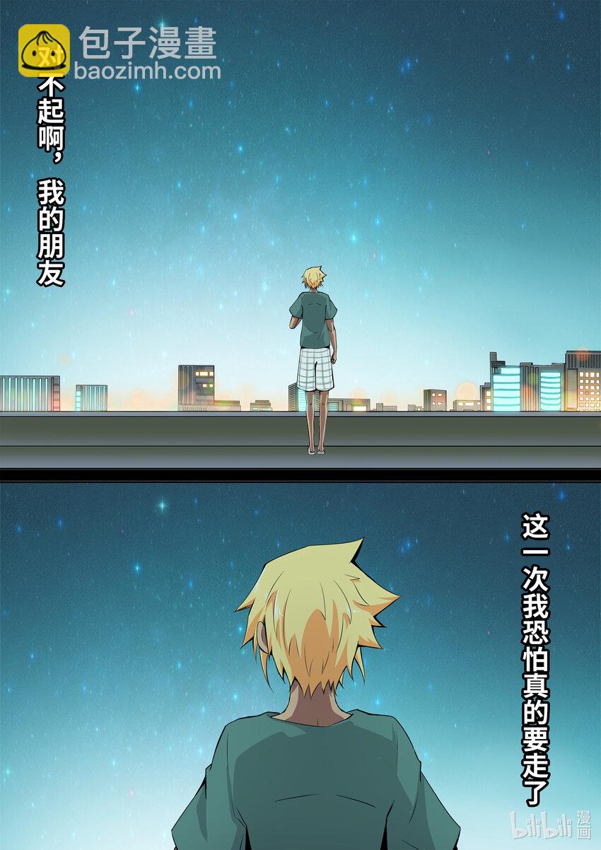 6-001 第六章 湮灭的童话岛-预言（上）-第426话