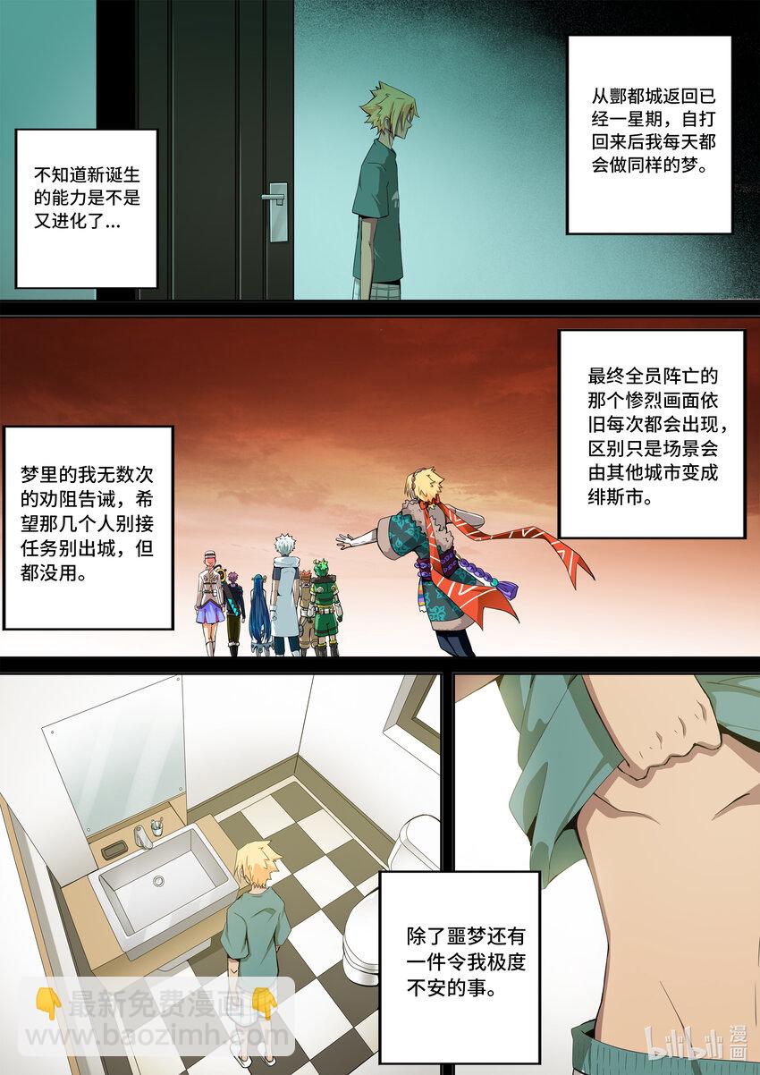 6-001 第六章 湮灭的童话岛-预言（上）-第426话