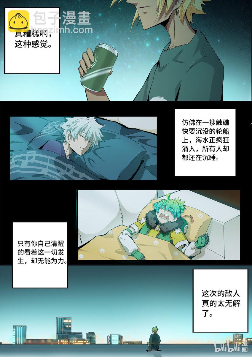 6-001 第六章 湮灭的童话岛-预言（上）-第426话