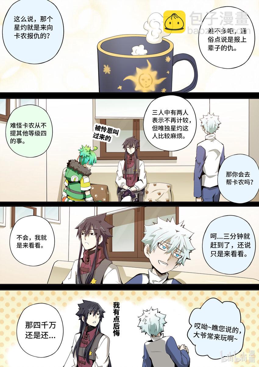 6-003 第六章 湮灭的童话岛-预言（下）-第428话