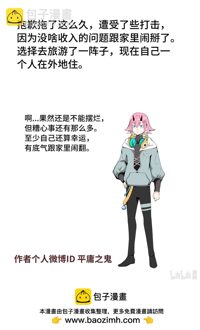 6-003 第六章 湮灭的童话岛-预言（下）-第428话