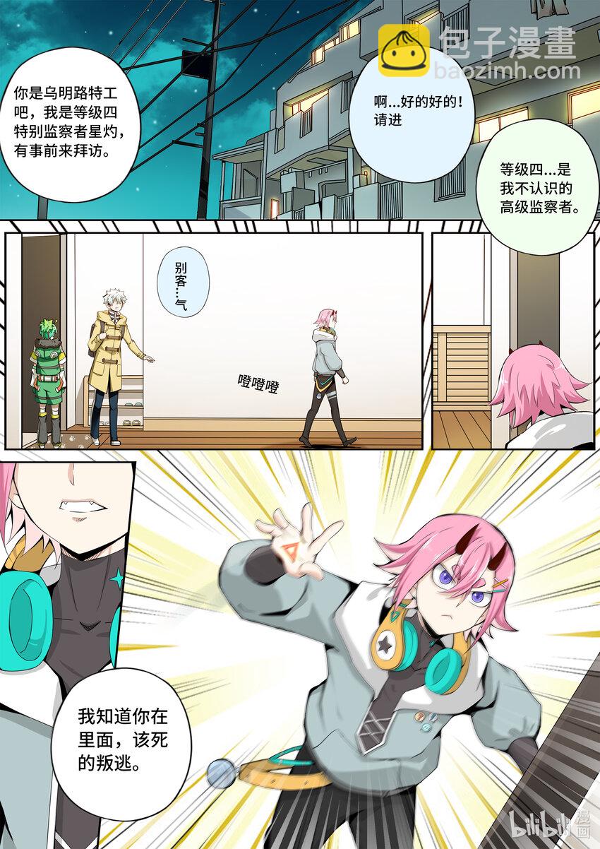 6-003 第六章 湮灭的童话岛-预言（下）-第428话
