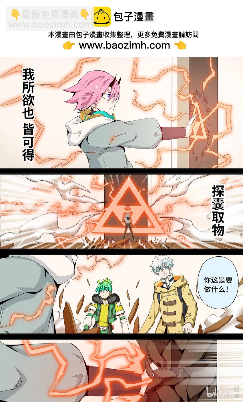 6-003 第六章 湮灭的童话岛-预言（下）-第428话