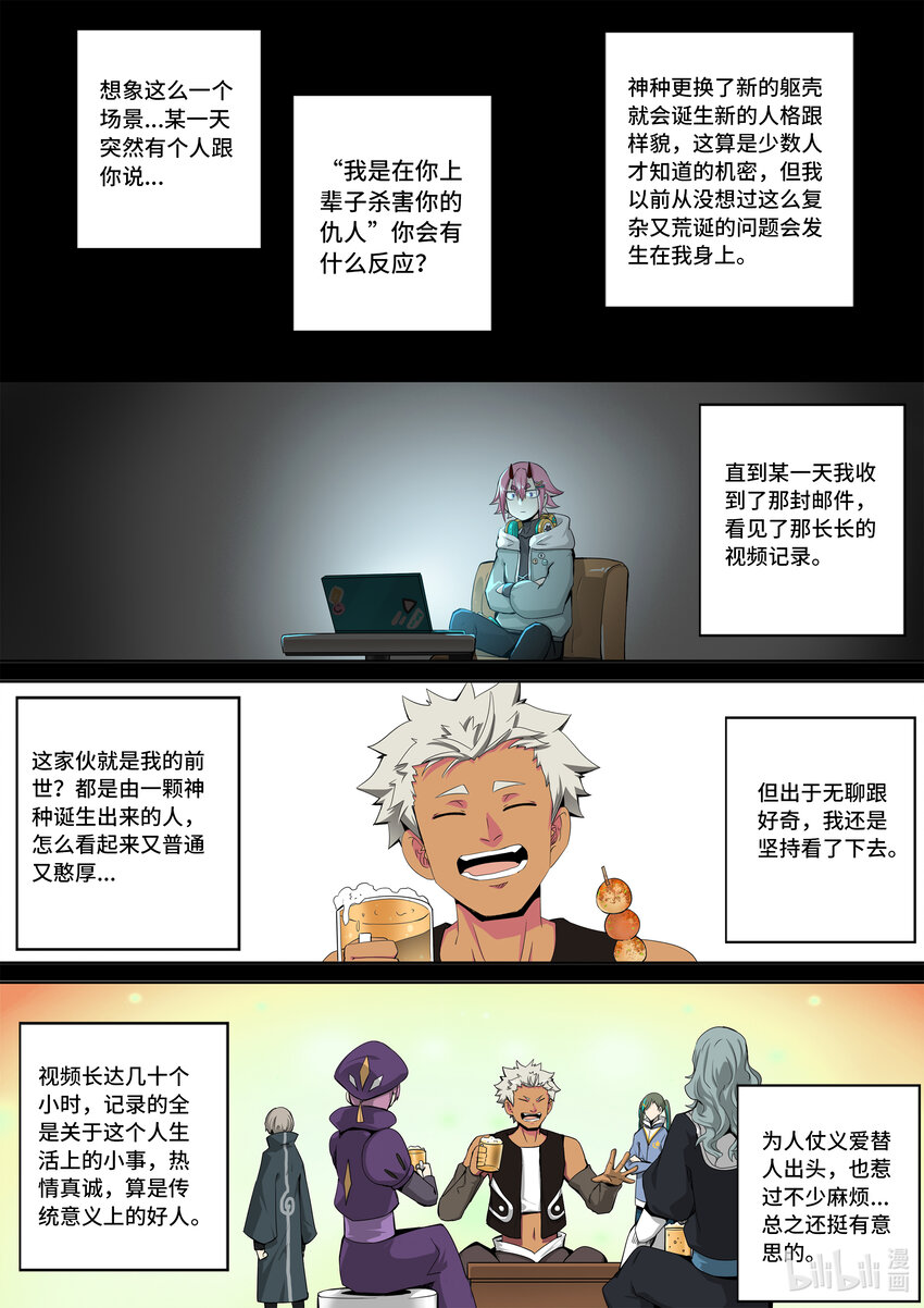 6-005 第六章 湮灭的童话岛-遗言（中）-第430话