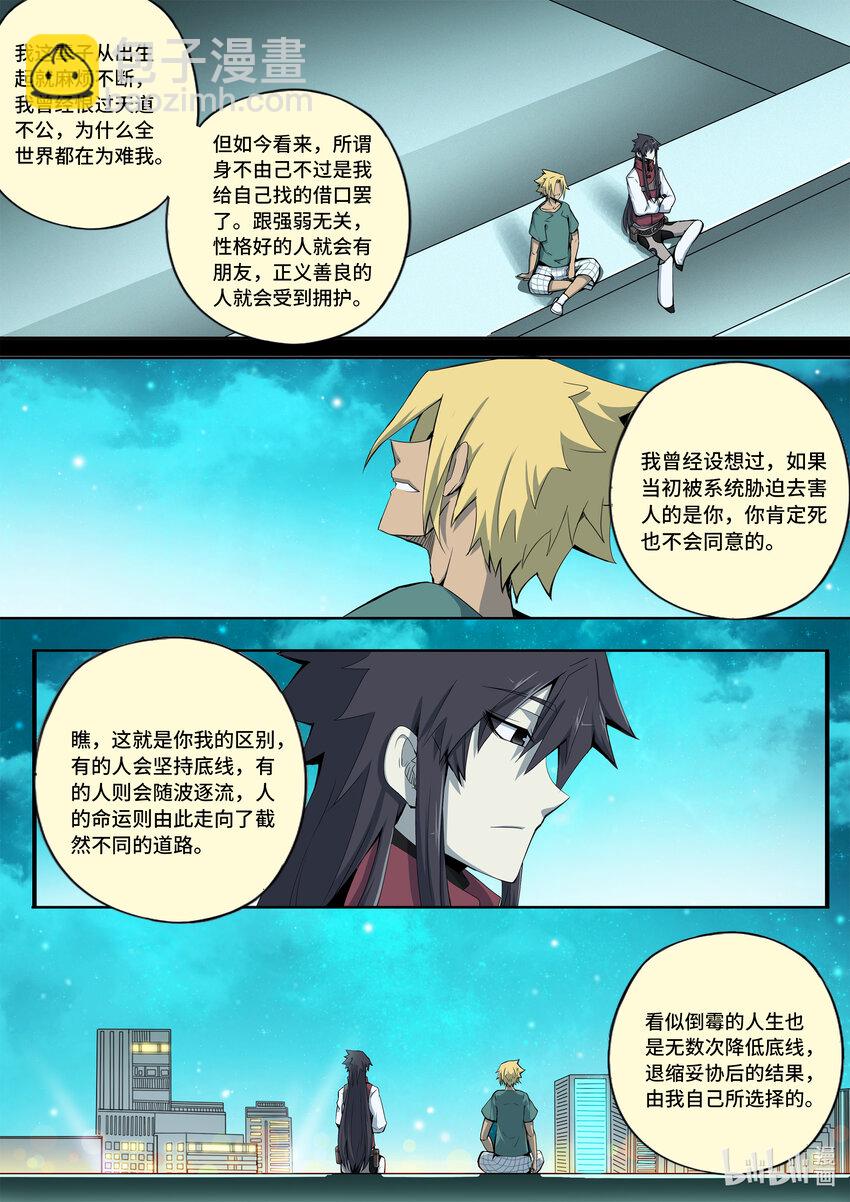 6-005 第六章 湮灭的童话岛-遗言（中）-第430话