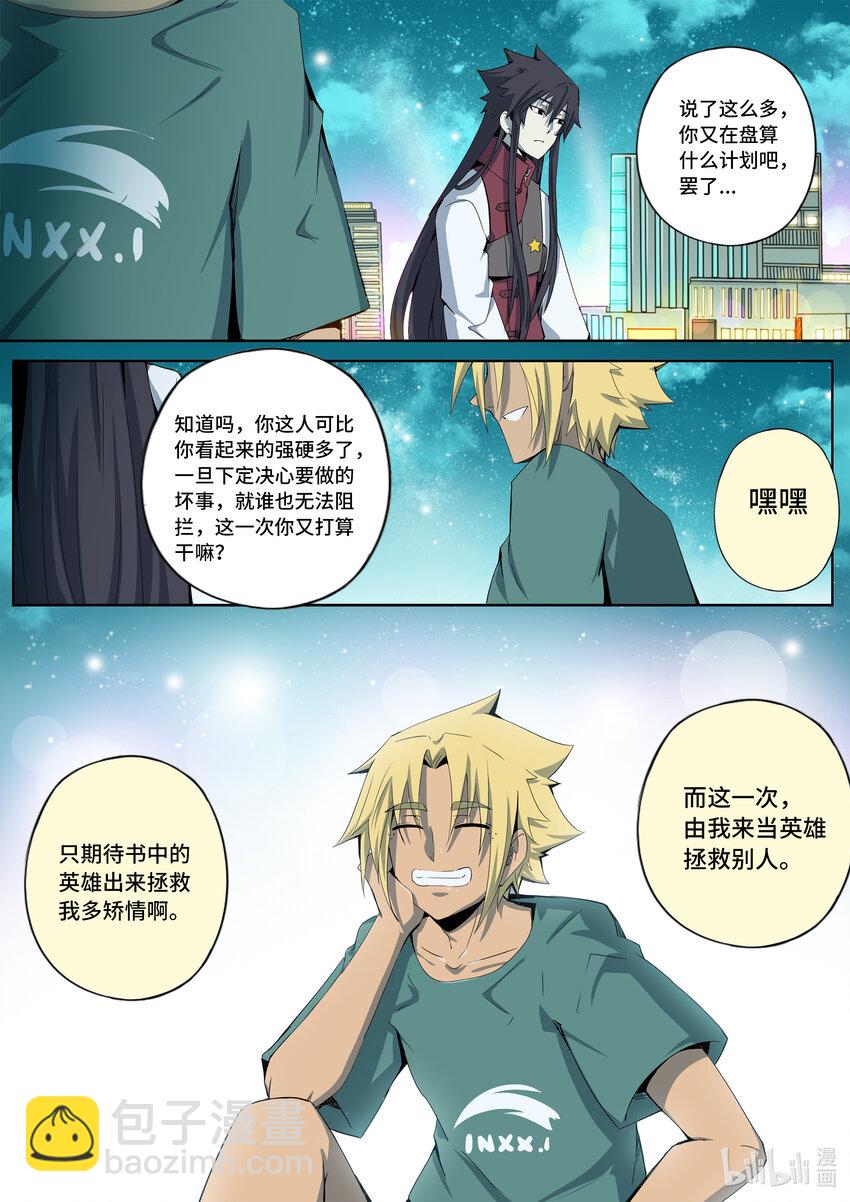 6-005 第六章 湮灭的童话岛-遗言（中）-第430话