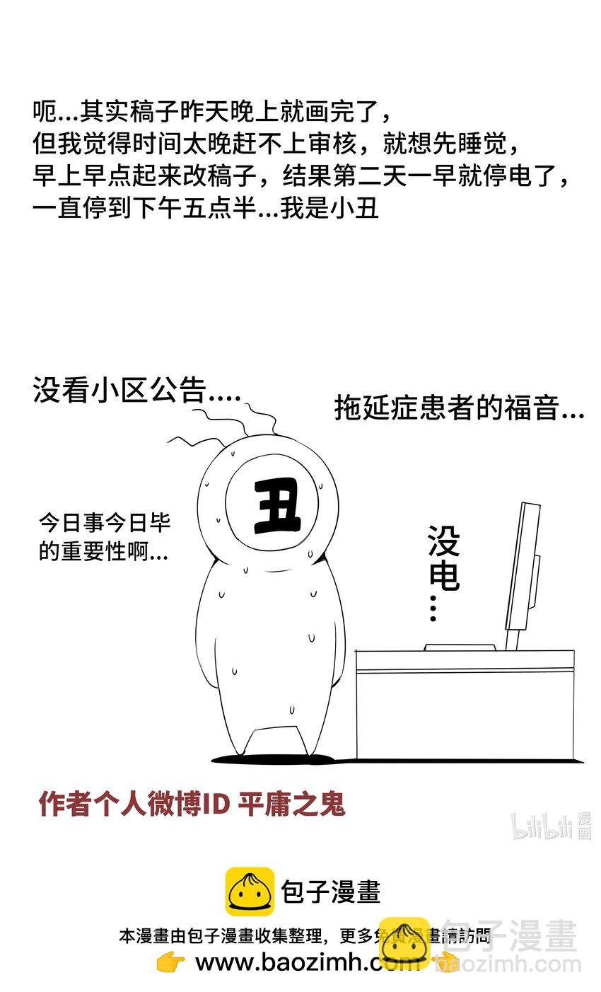 6-005 第六章 湮灭的童话岛-遗言（中）-第430话