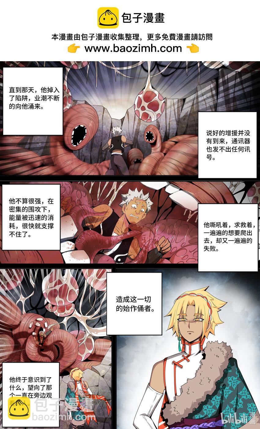 6-005 第六章 湮灭的童话岛-遗言（中）-第430话