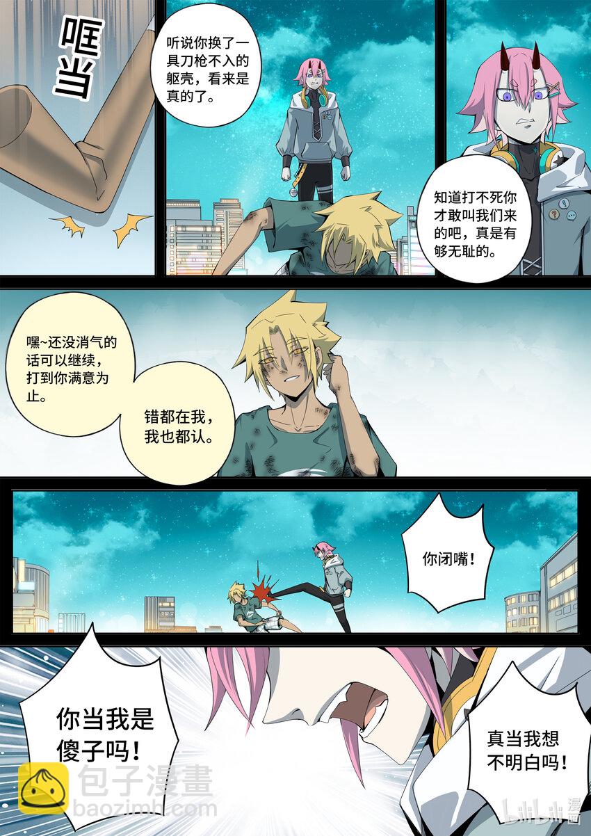 6-005 第六章 湮灭的童话岛-遗言（中）-第430话