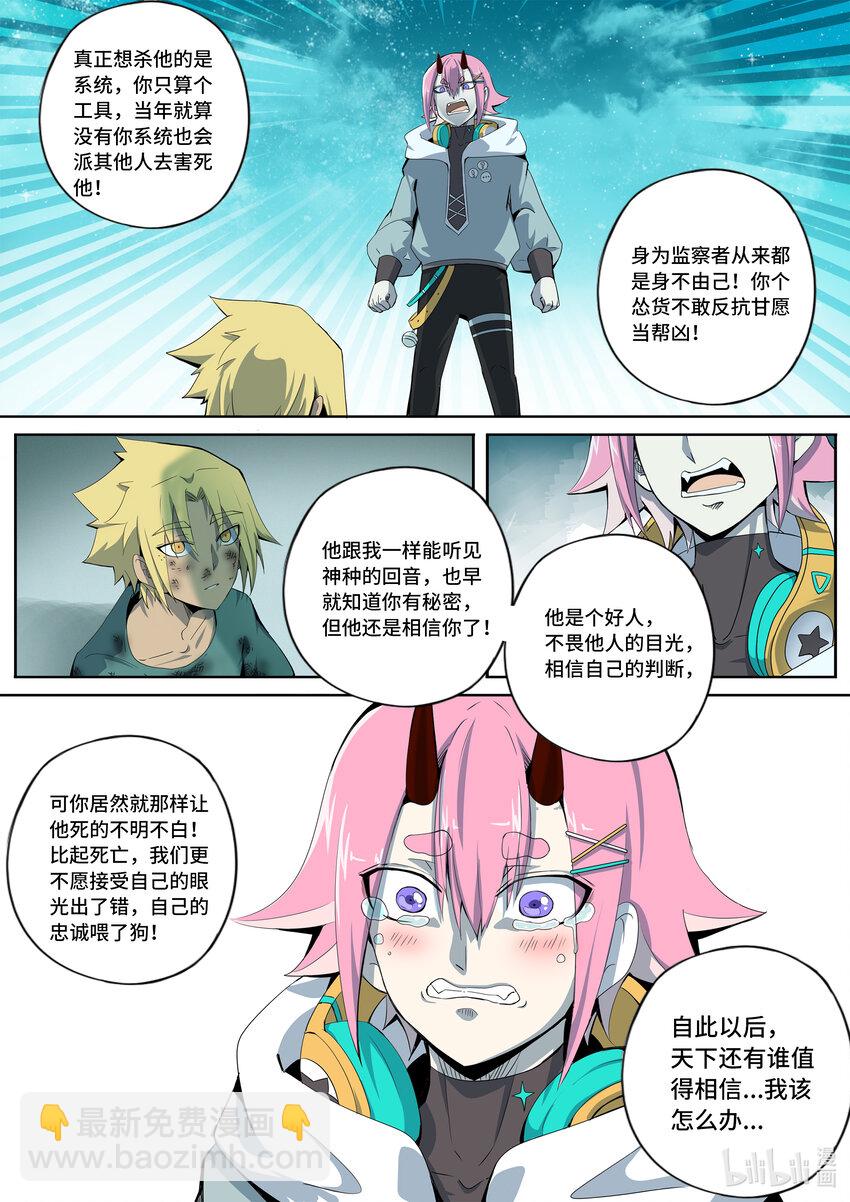 6-005 第六章 湮灭的童话岛-遗言（中）-第430话