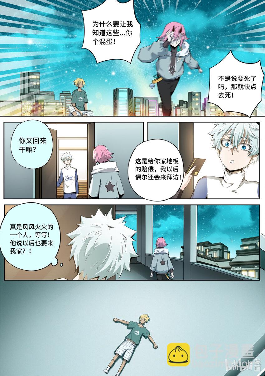 6-005 第六章 湮灭的童话岛-遗言（中）-第430话