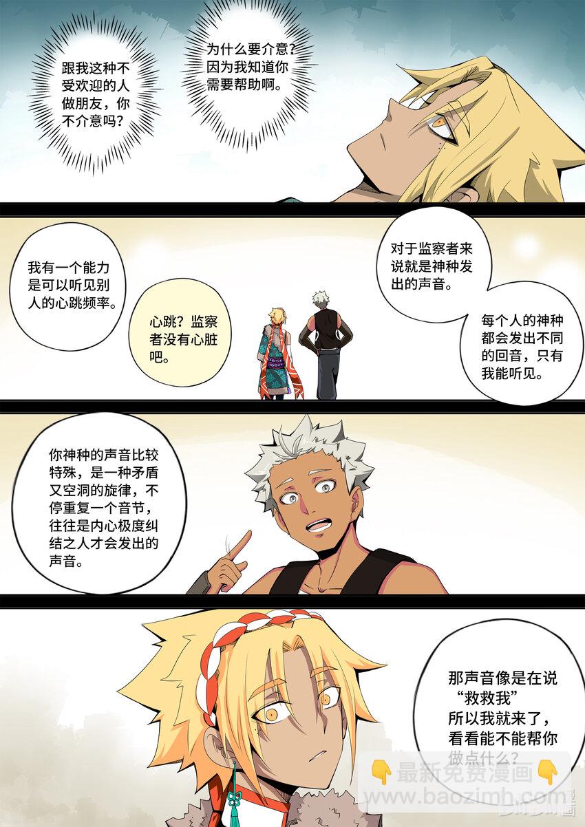 6-005 第六章 湮灭的童话岛-遗言（中）-第430话