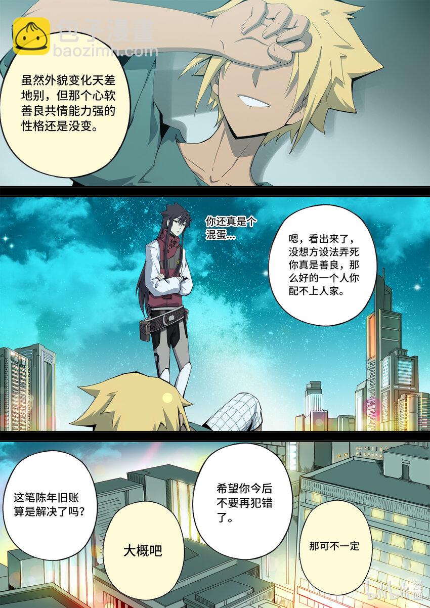 6-005 第六章 湮灭的童话岛-遗言（中）-第430话