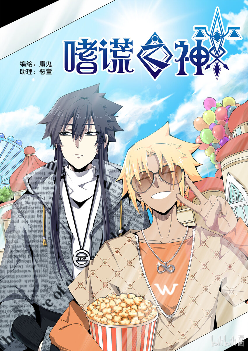 6-007 第六章 湮灭的童话岛-离别（上）-第432话