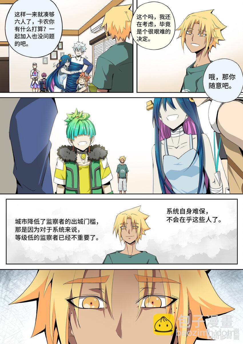 6-007 第六章 湮灭的童话岛-离别（上）-第432话