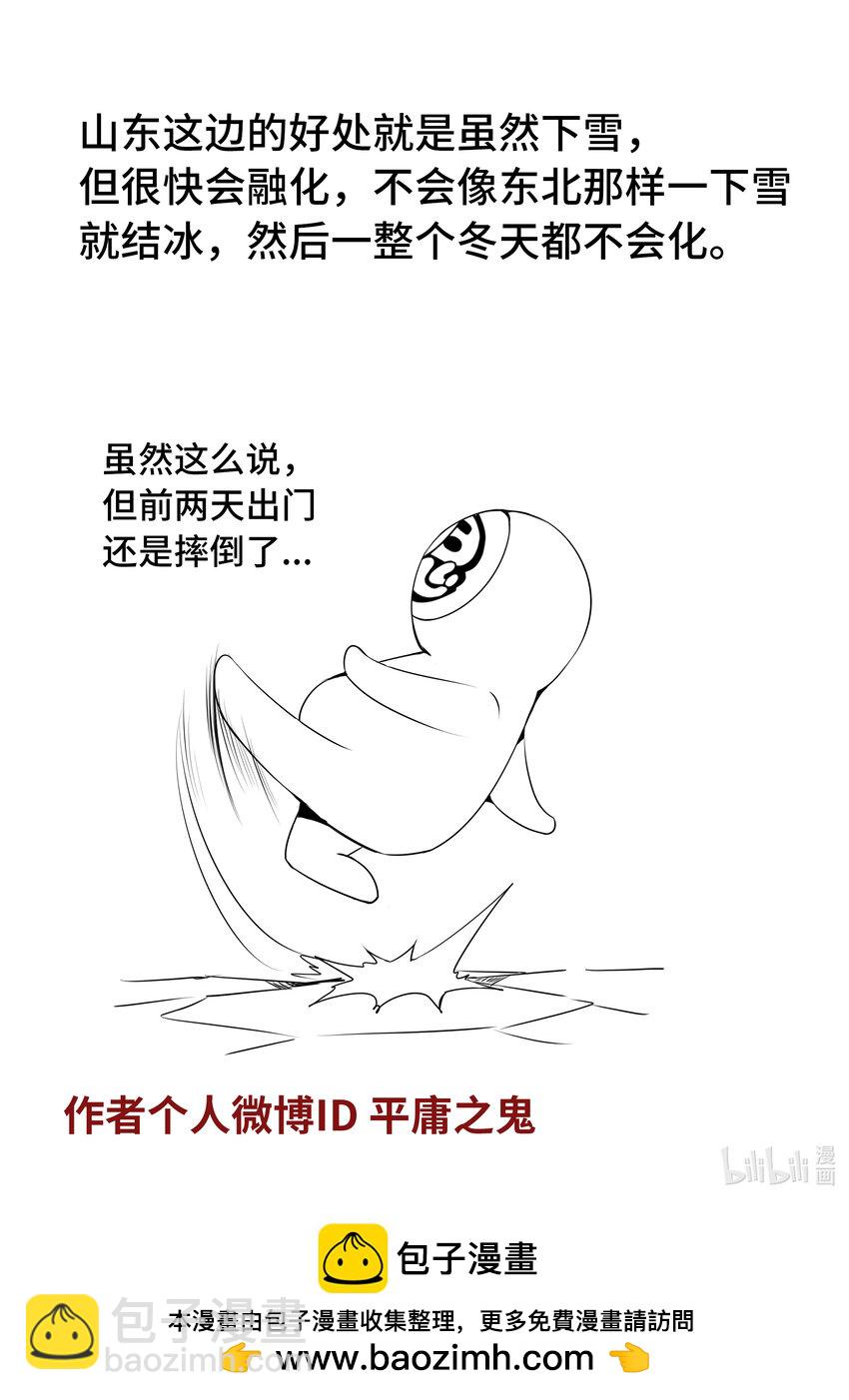 6-007 第六章 湮灭的童话岛-离别（上）-第432话
