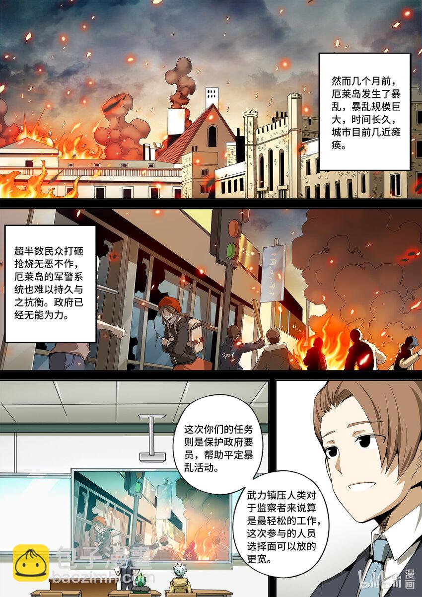 6-007 第六章 湮灭的童话岛-离别（上）-第432话