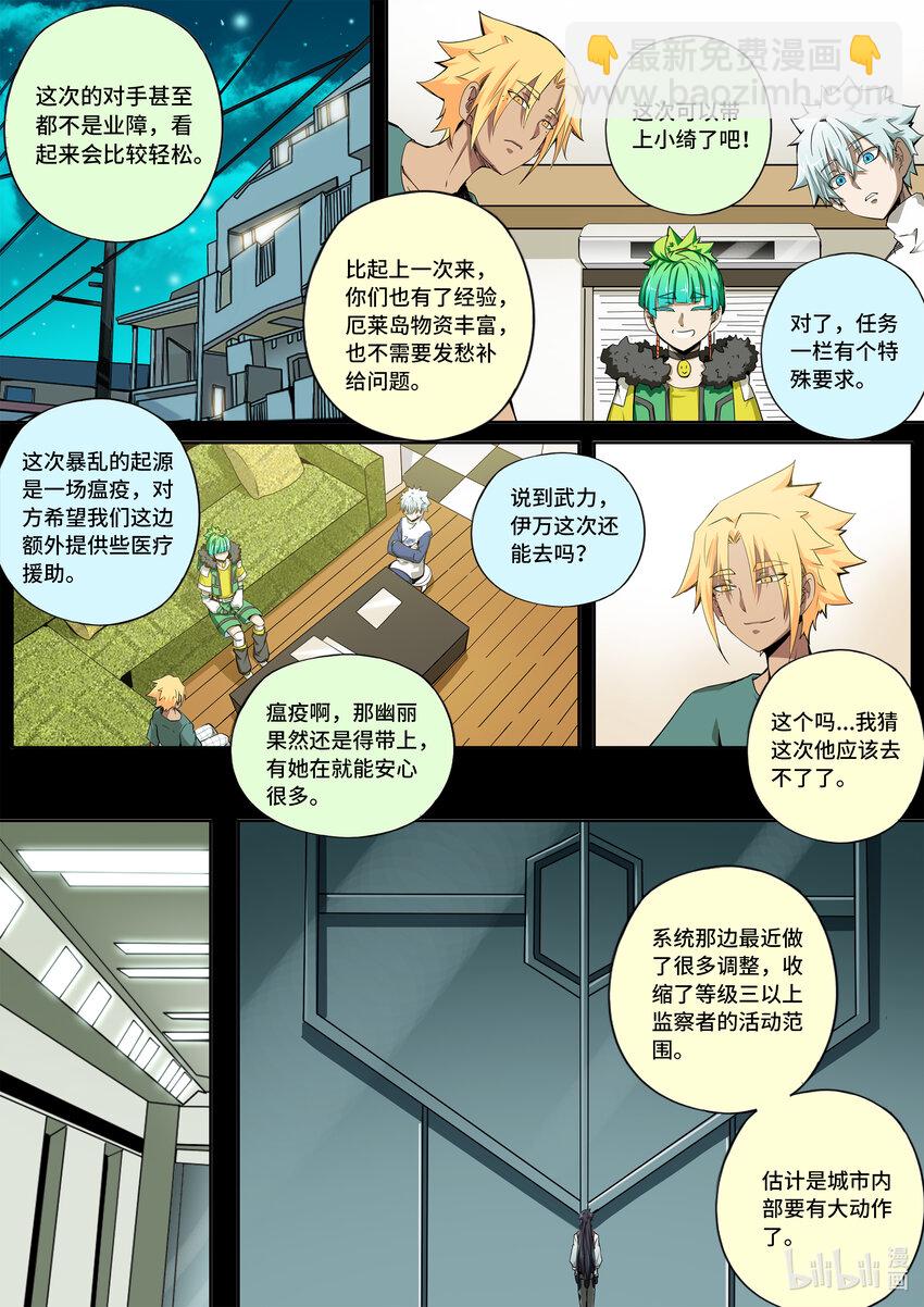 6-007 第六章 湮灭的童话岛-离别（上）-第432话