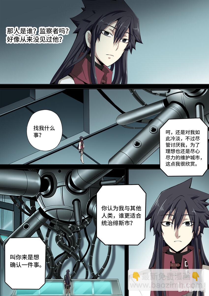 6-007 第六章 湮灭的童话岛-离别（上）-第432话