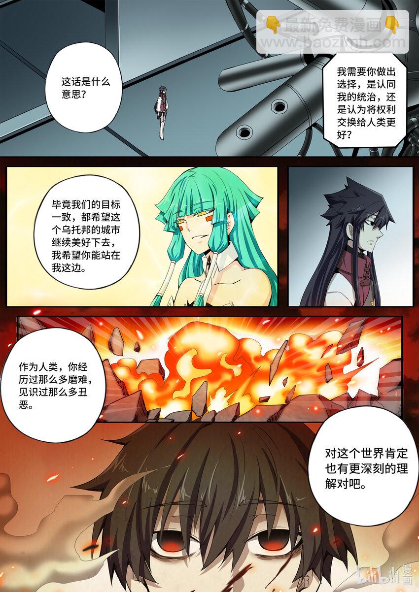 6-007 第六章 湮灭的童话岛-离别（上）-第432话