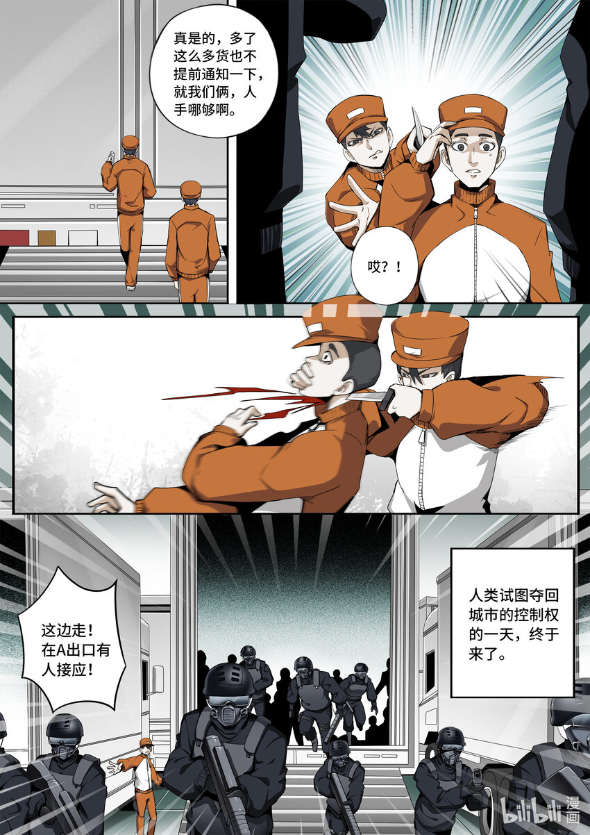6-009 第六章 湮灭的童话岛-离别（下）-第434话