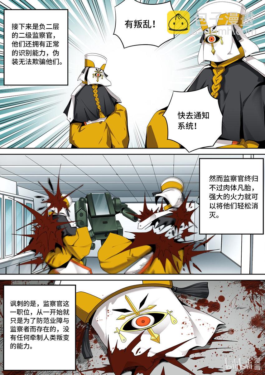 6-009 第六章 湮灭的童话岛-离别（下）-第434话