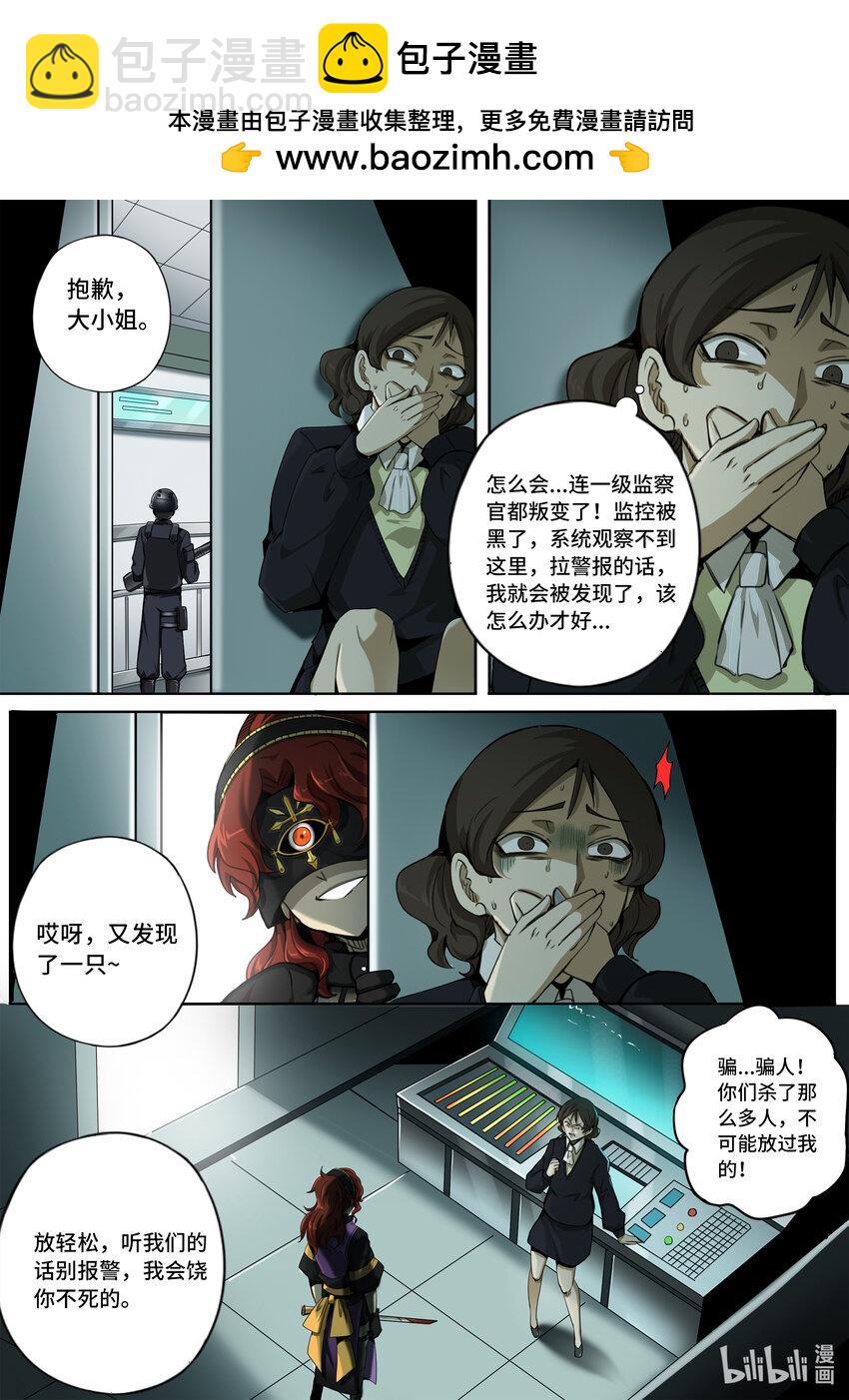 6-009 第六章 湮灭的童话岛-离别（下）-第434话