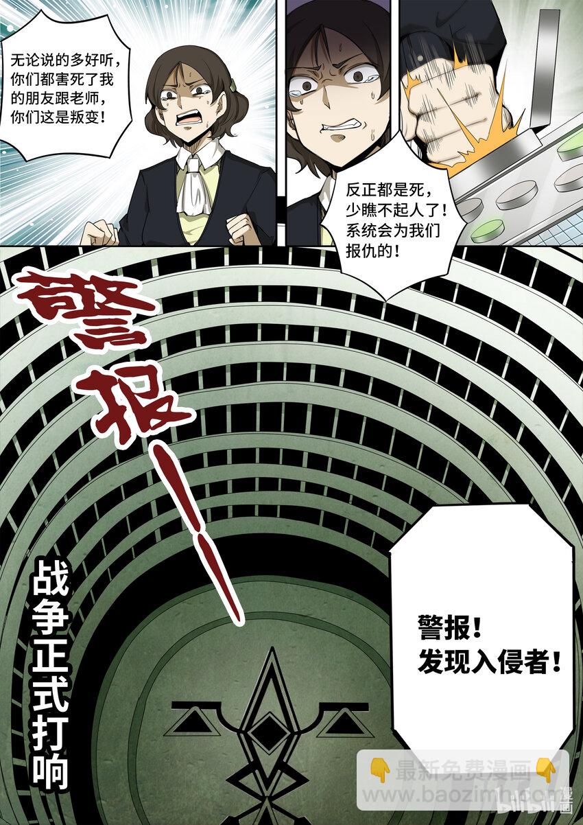 6-009 第六章 湮灭的童话岛-离别（下）-第434话