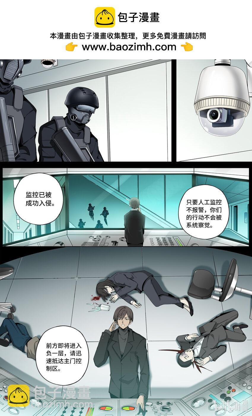 6-009 第六章 湮灭的童话岛-离别（下）-第434话