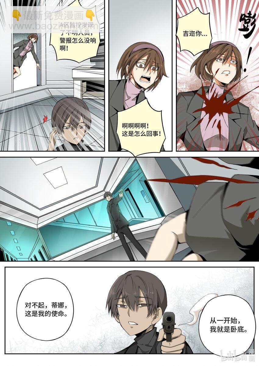 6-009 第六章 湮灭的童话岛-离别（下）-第434话
