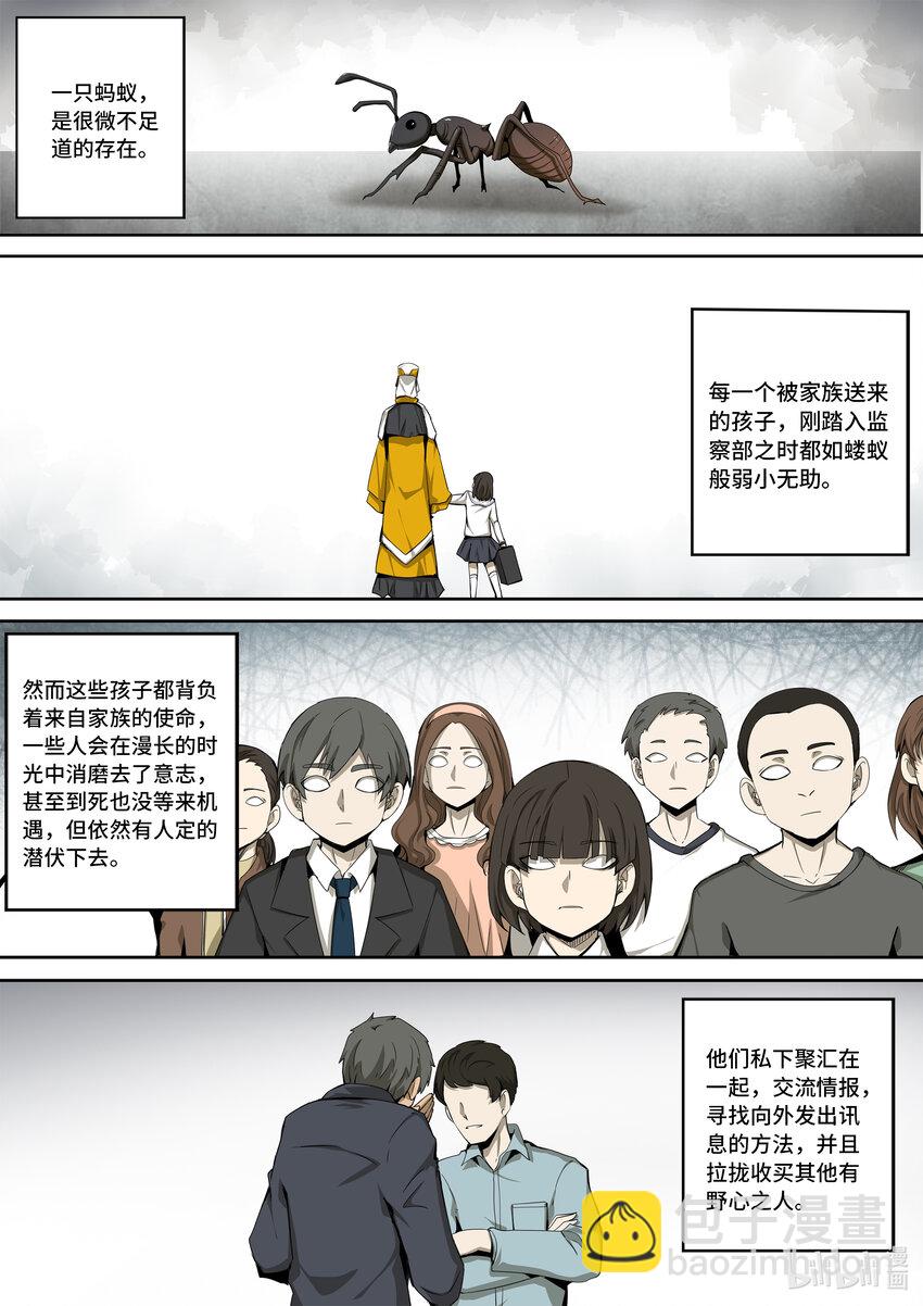 6-009 第六章 湮灭的童话岛-离别（下）-第434话