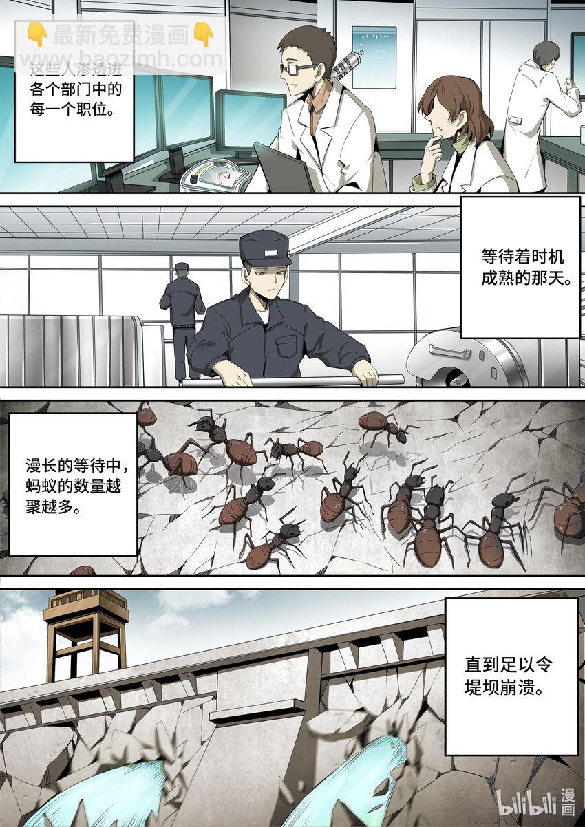 6-009 第六章 湮灭的童话岛-离别（下）-第434话