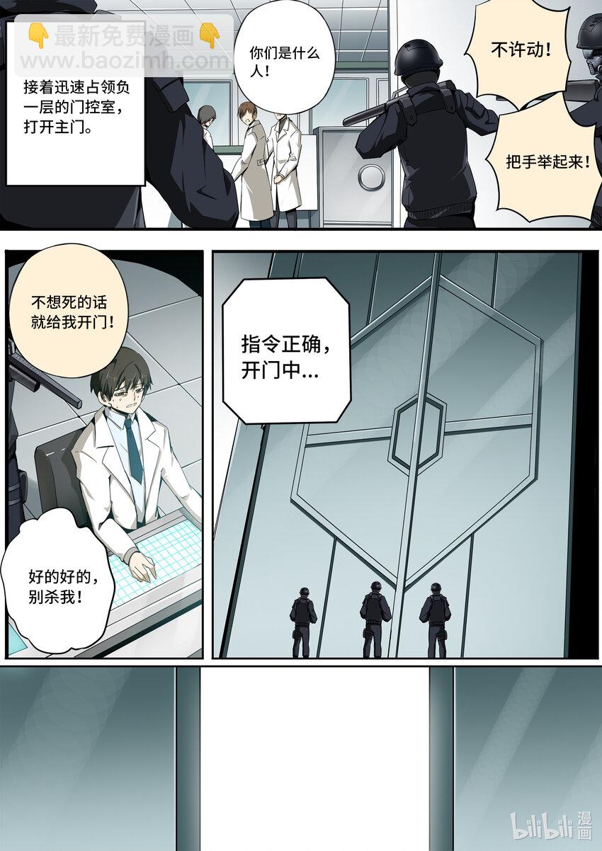 6-009 第六章 湮灭的童话岛-离别（下）-第434话