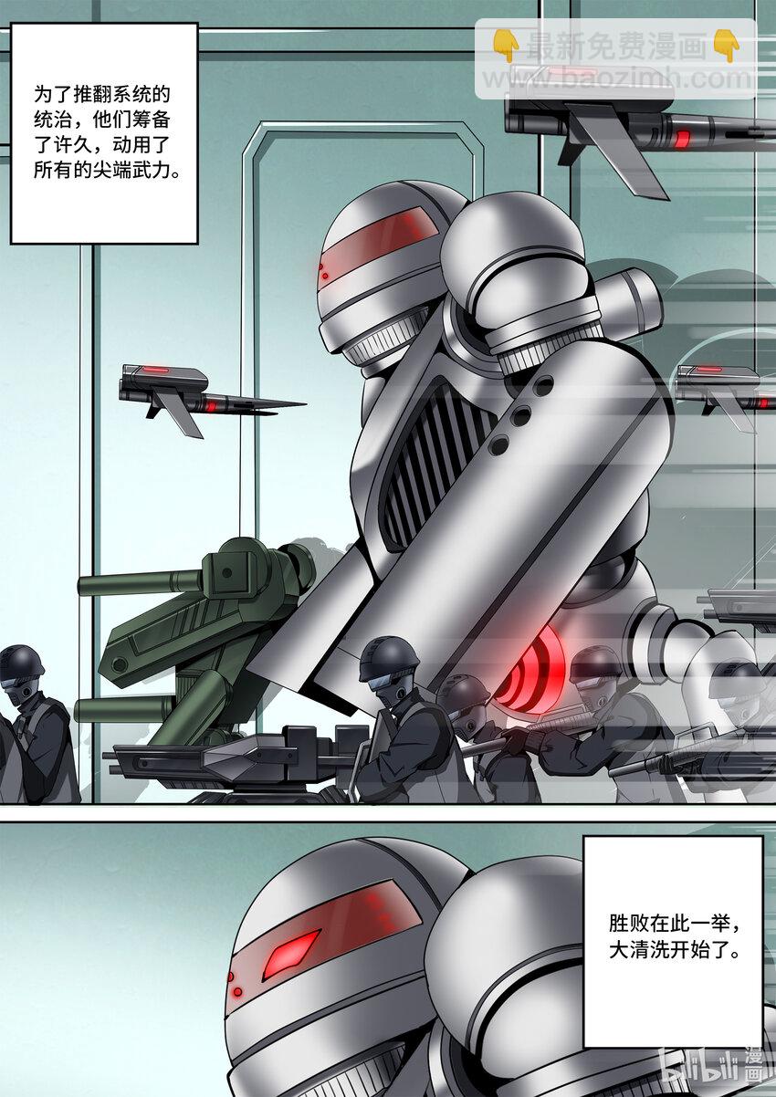 6-009 第六章 湮灭的童话岛-离别（下）-第434话
