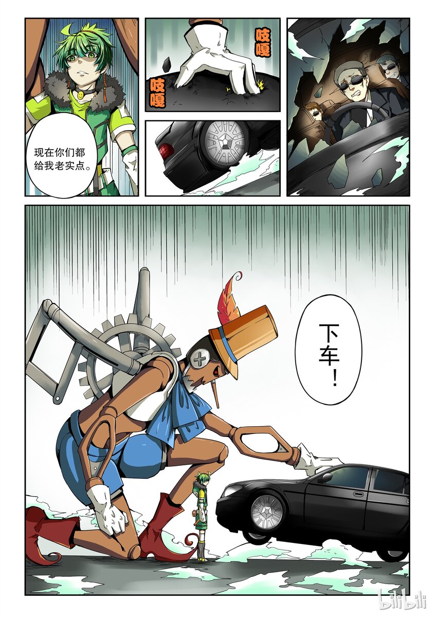 2-008 第二卷 嗜谎之神-晚饭争夺4-第46话