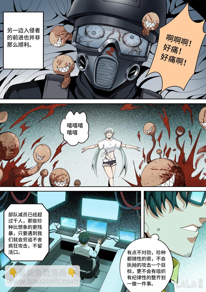 6-011 第六章 湮灭的童话岛-人之力（中）-第436话