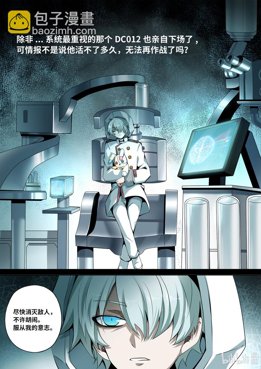 6-011 第六章 湮灭的童话岛-人之力（中）-第436话