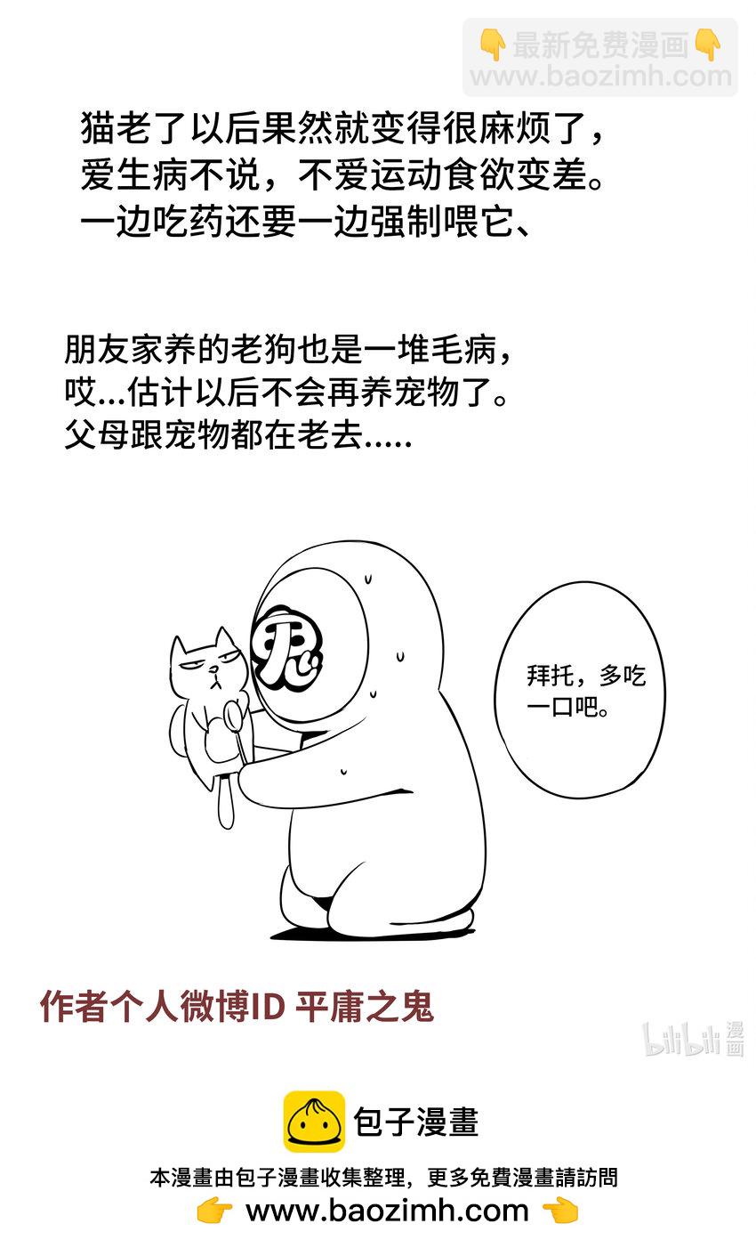 6-011 第六章 湮灭的童话岛-人之力（中）-第436话
