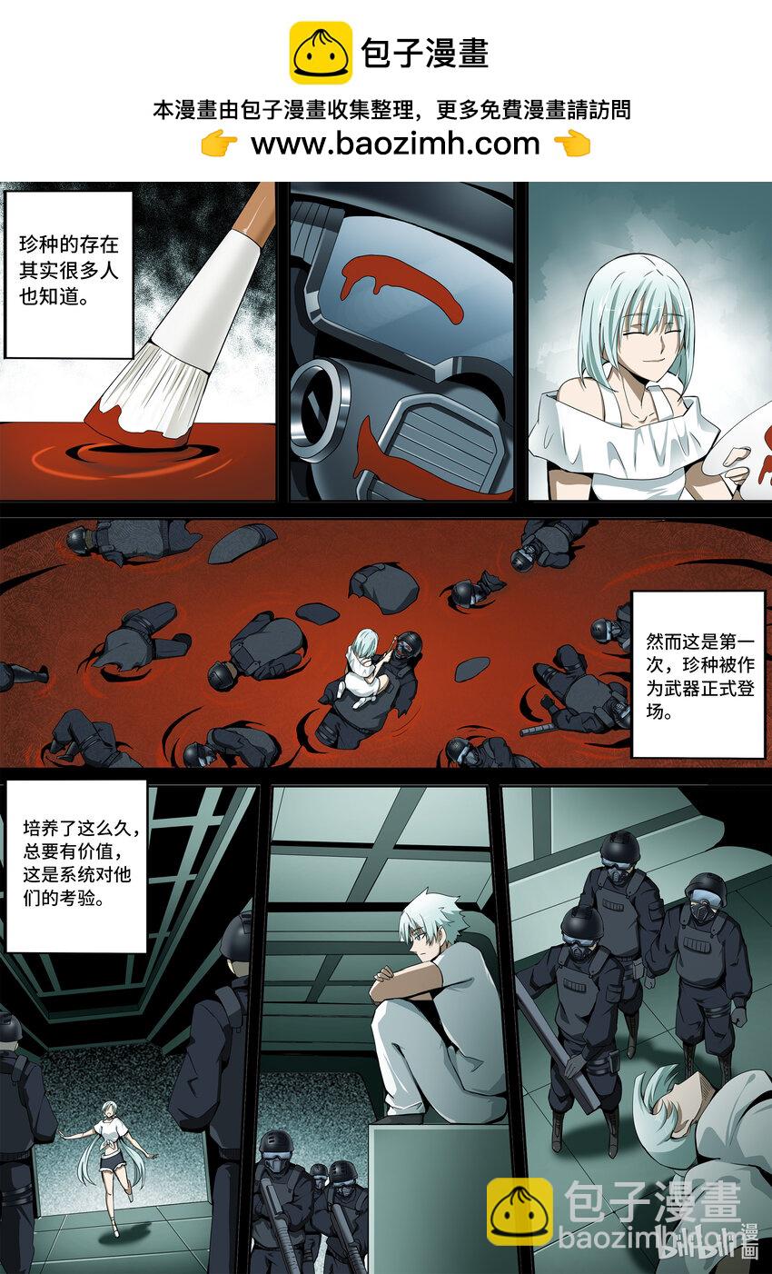 6-011 第六章 湮灭的童话岛-人之力（中）-第436话
