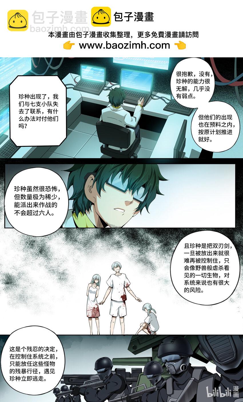 6-011 第六章 湮灭的童话岛-人之力（中）-第436话