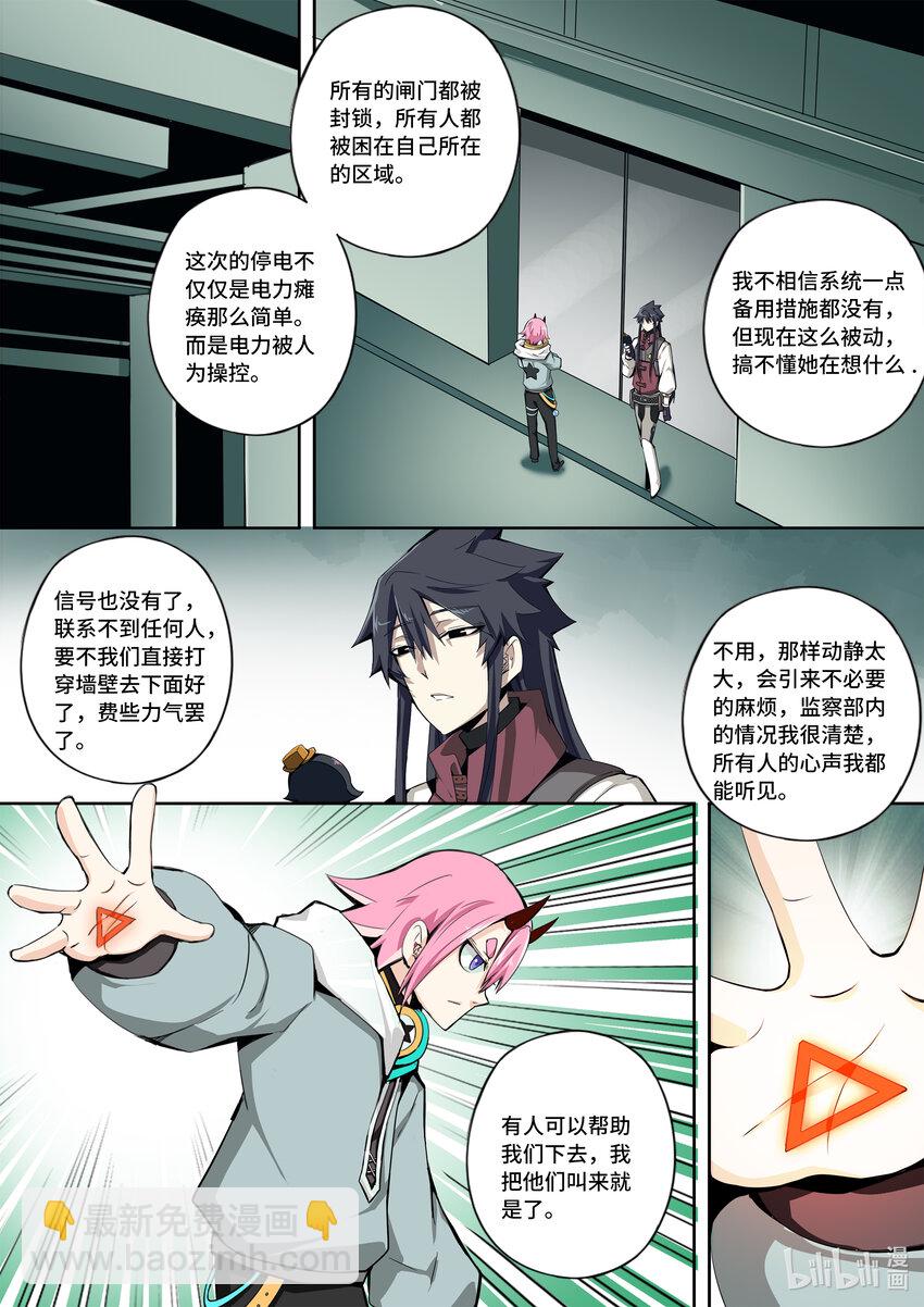 6-011 第六章 湮灭的童话岛-人之力（中）-第436话