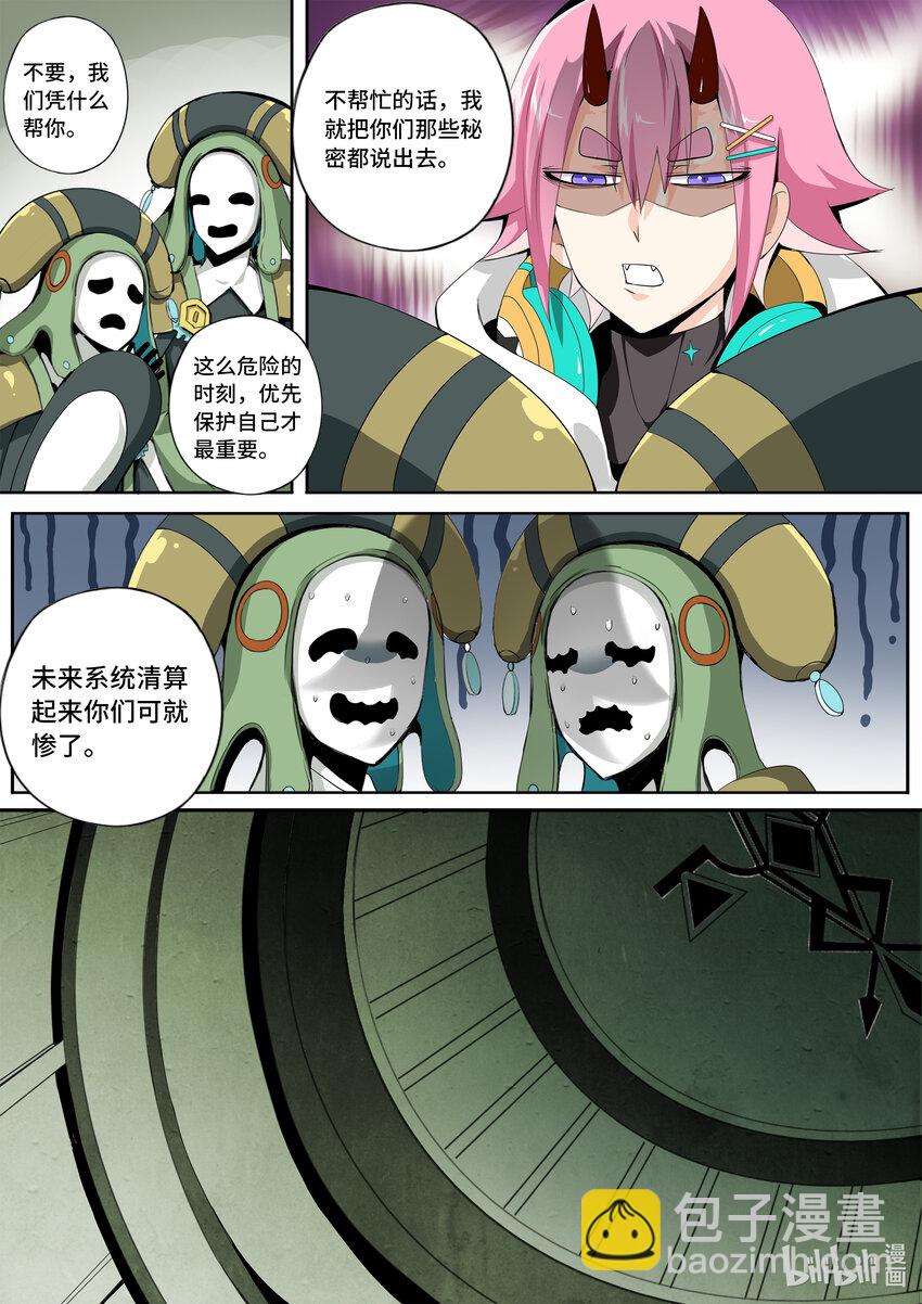 6-011 第六章 湮灭的童话岛-人之力（中）-第436话