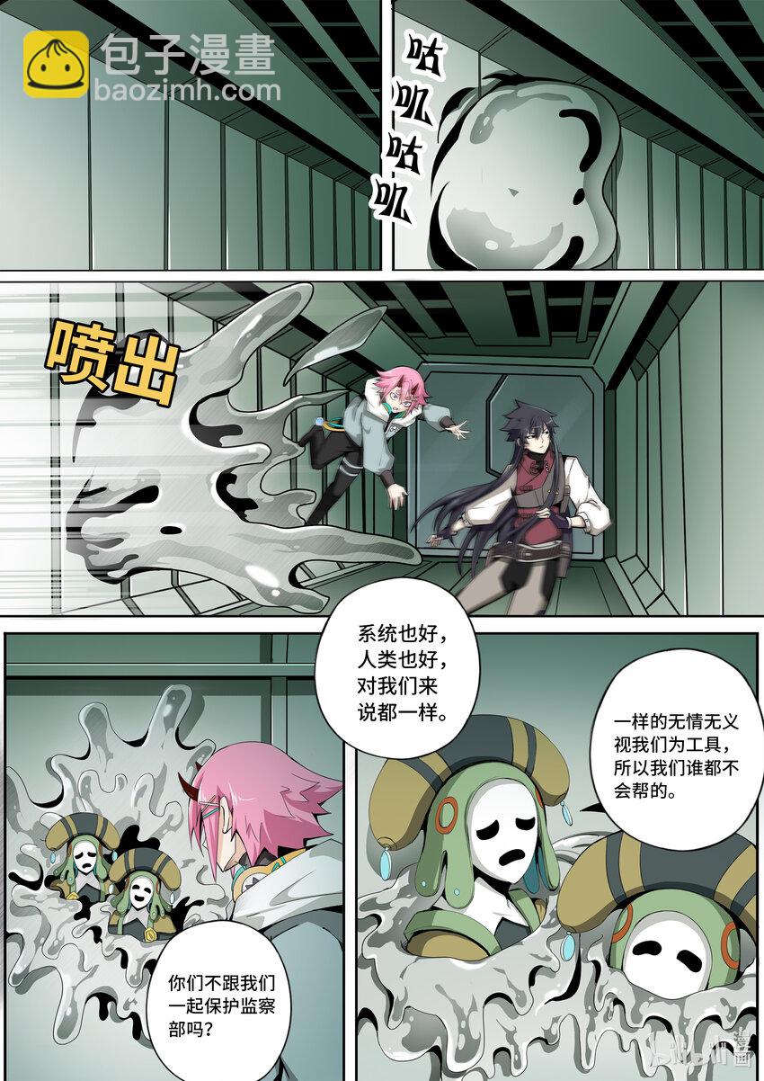 6-011 第六章 湮灭的童话岛-人之力（中）-第436话