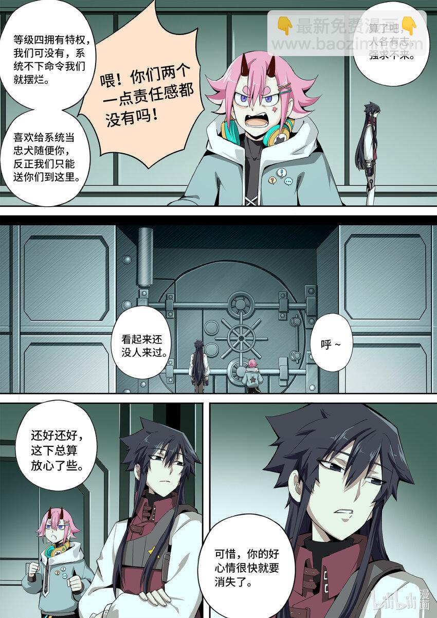 6-011 第六章 湮灭的童话岛-人之力（中）-第436话