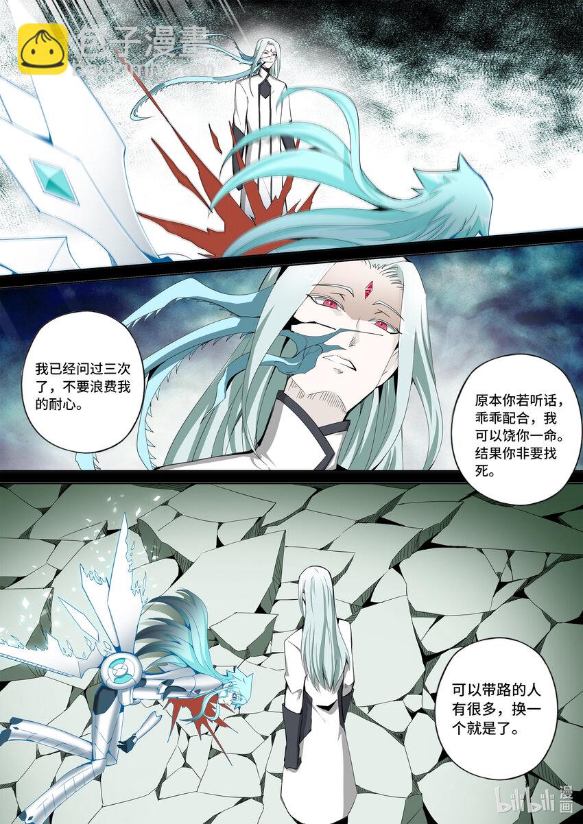 6-013 第六章 湮灭的童话岛-人之愿（上）-第438话