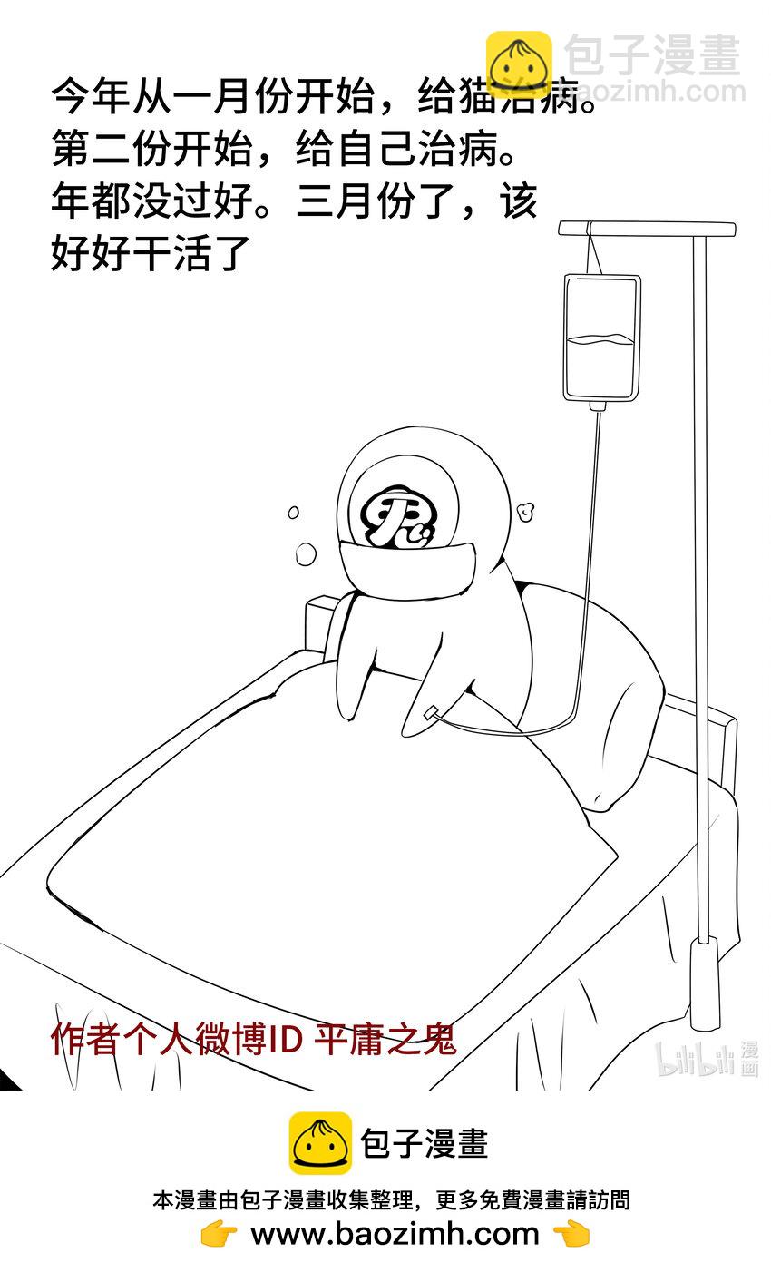 6-013 第六章 湮灭的童话岛-人之愿（上）-第438话